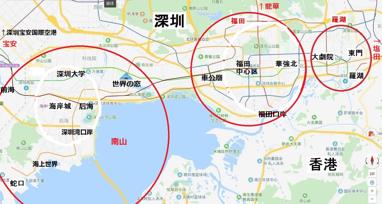 【深圳エリアガイド】総合（羅湖・福田・南山・塩田・宝安）～深センの主要スポットをざっくりと紹介 | 深圳なう