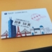 「無限流量電話カード（データ通信カード）」　～日本へ一時帰国するときの通信手段について