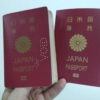 中国でパスポート（护照/ふーじゃお）を更新する方法